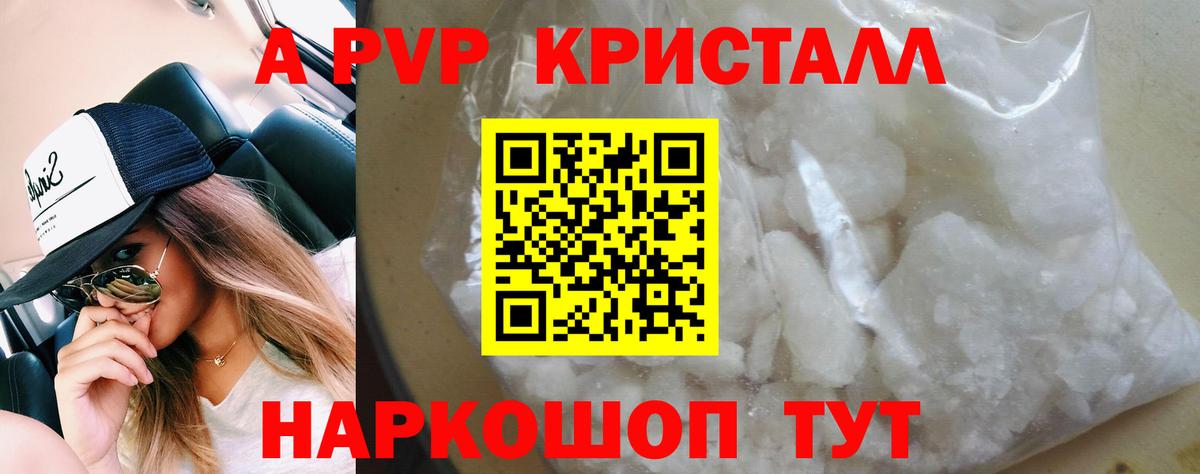 Альфа ПВП СК КРИС Полысаево