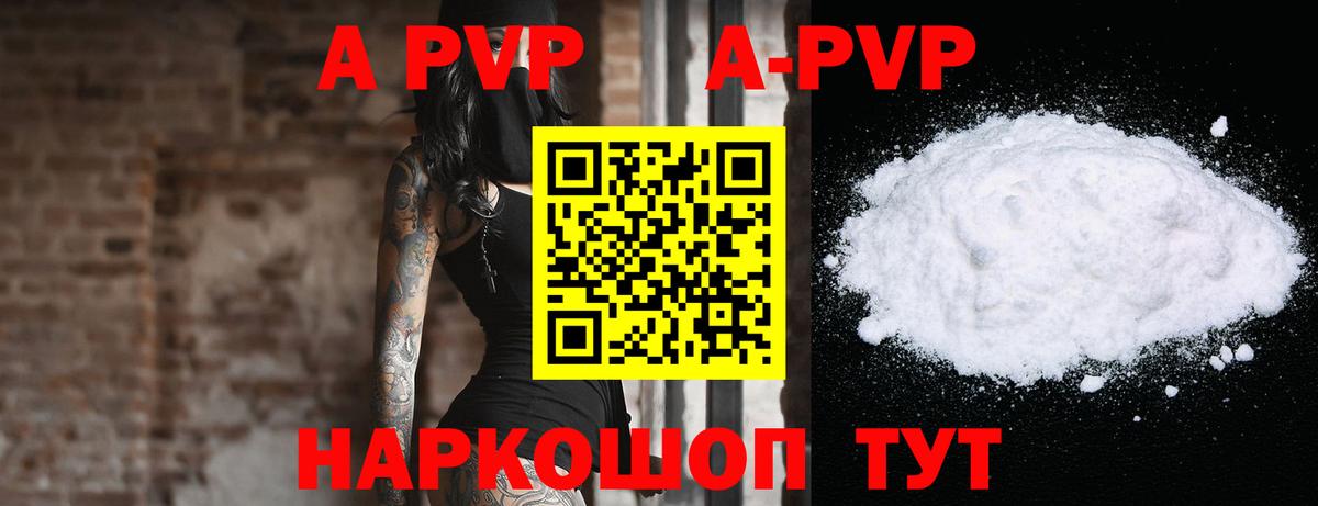 Alpha-PVP мука  Alpha PVP Crystall  А ПВП кристаллы  наркошоп  Вход с VPN  Полысаево 