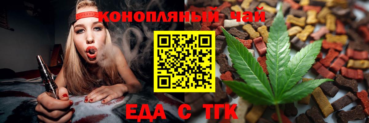 Печенье с ТГК марихуана  Вход с VPN  Полысаево 