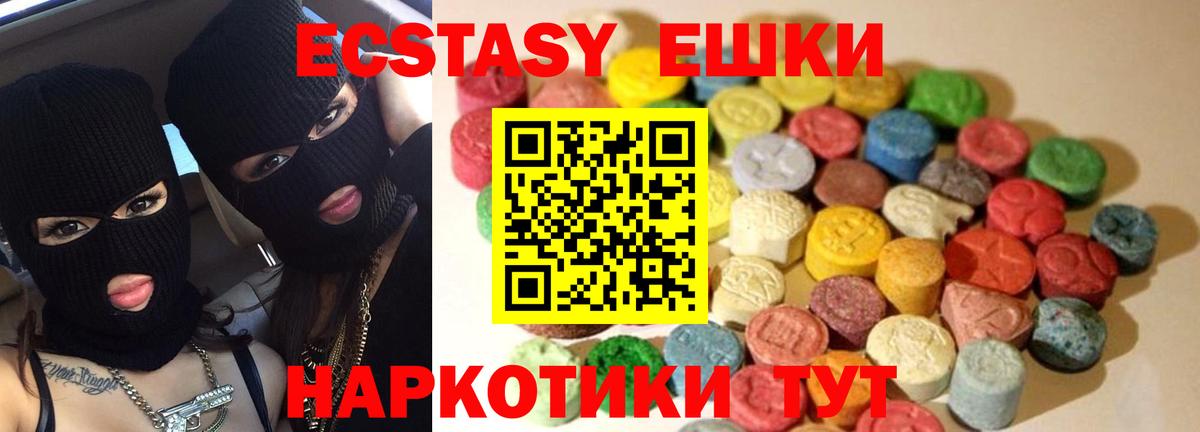 Полысаево  Ecstasy  Вход с VPN  Экстази MDMA  Экстази Дубай 
