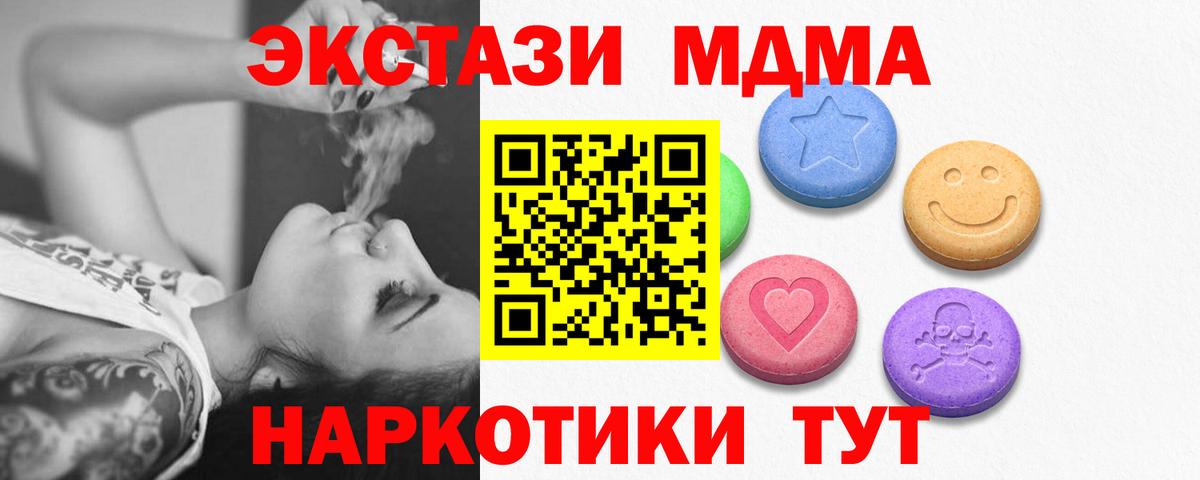 Ecstasy MDMA Полысаево