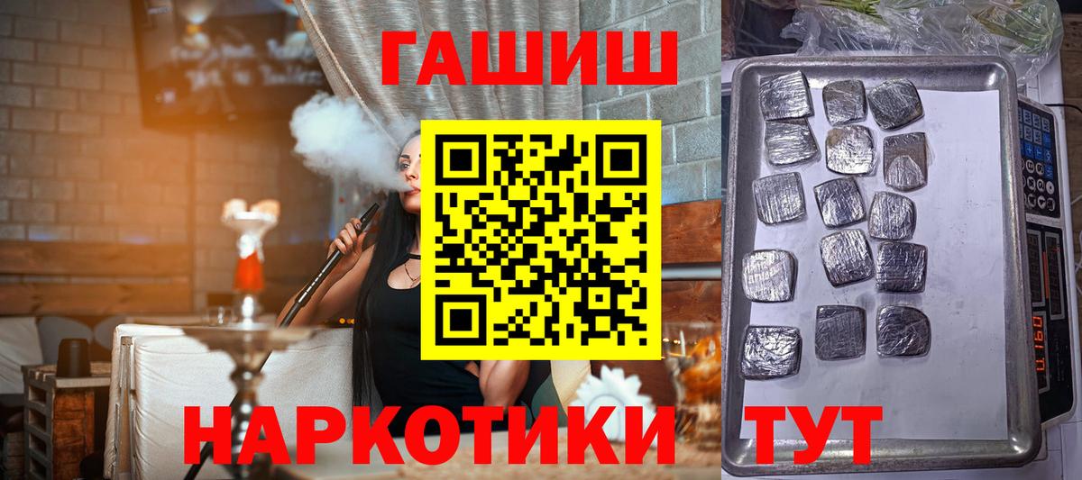 ГАШ гарик  Вход с VPN  Полысаево  Гашиш ice o lator 