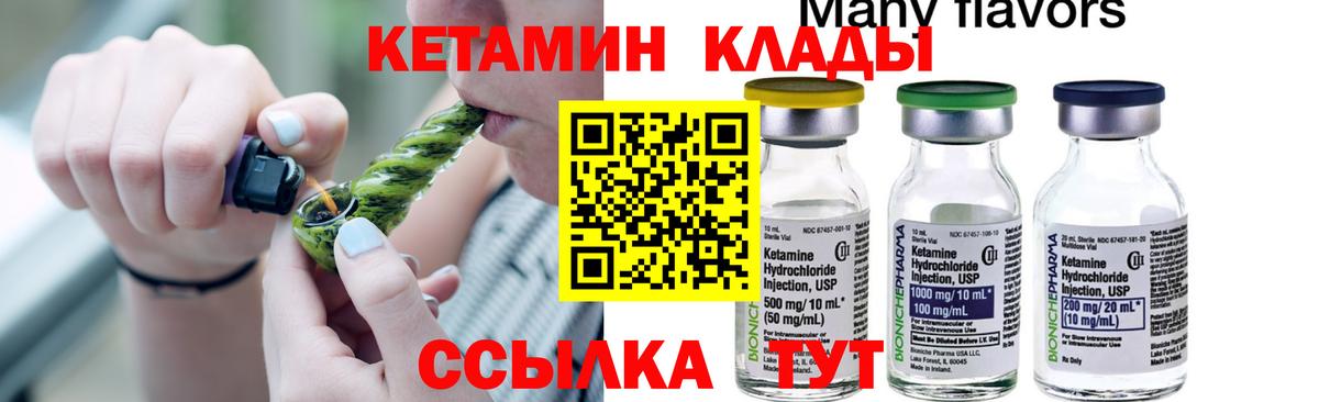 сайты даркнета как зайти  Кетамин VHQ  Вход с VPN  Полысаево 