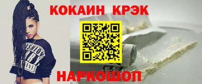 кокаин Партизанск