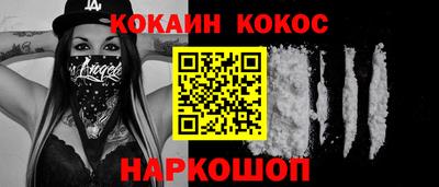 кокаин Партизанск