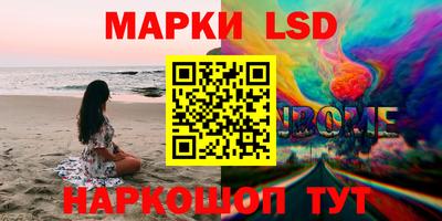 марки lsd Пенза