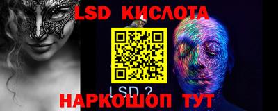 марки lsd Пенза