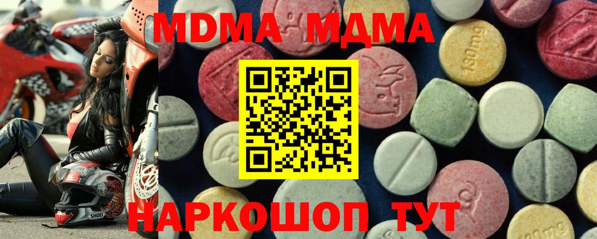 МДМА crystal Полысаево