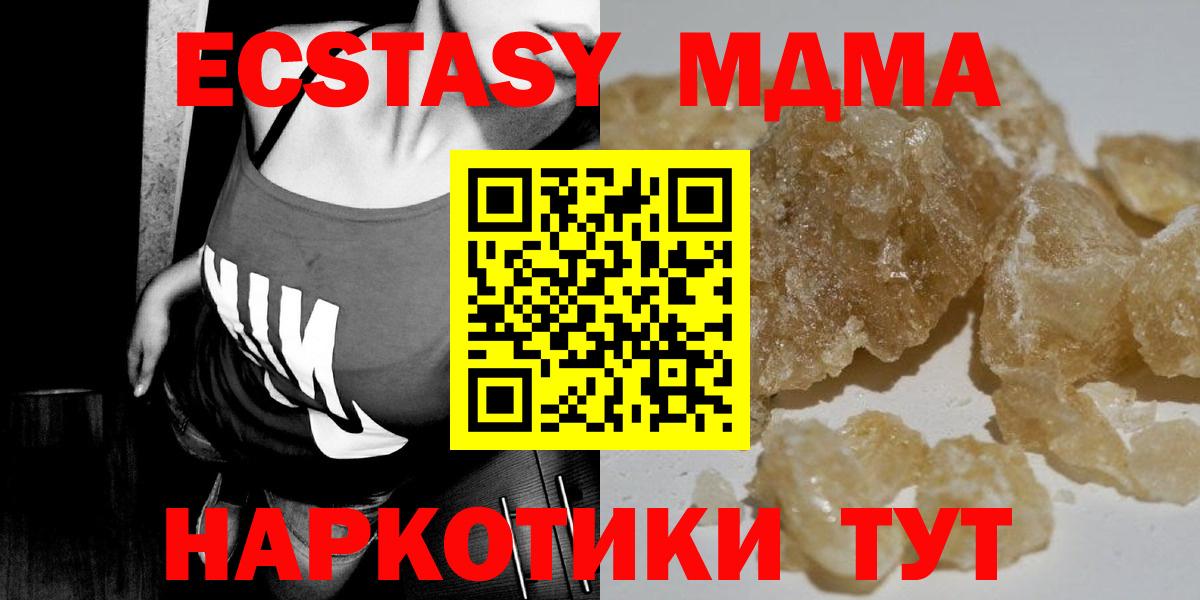 МДМА кристаллы  МДМА Molly  Полысаево  Вход с VPN 
