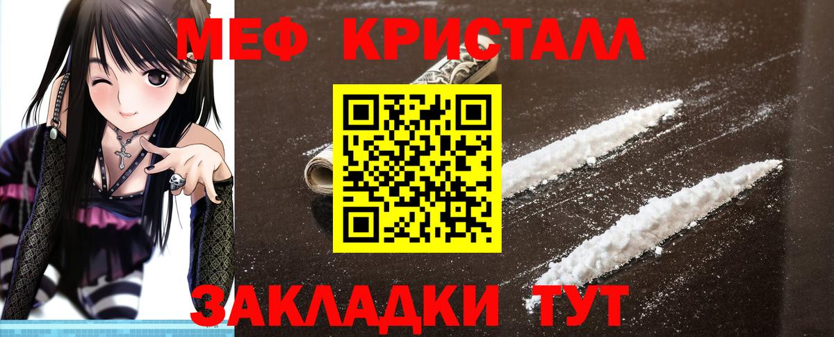 МЕФ мяу мяу  Меф  Полысаево  Вход с VPN  МЯУ-МЯУ кристаллы 
