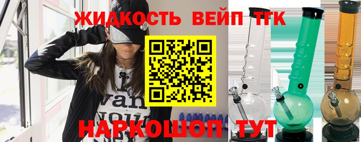ТГК вейп Полысаево