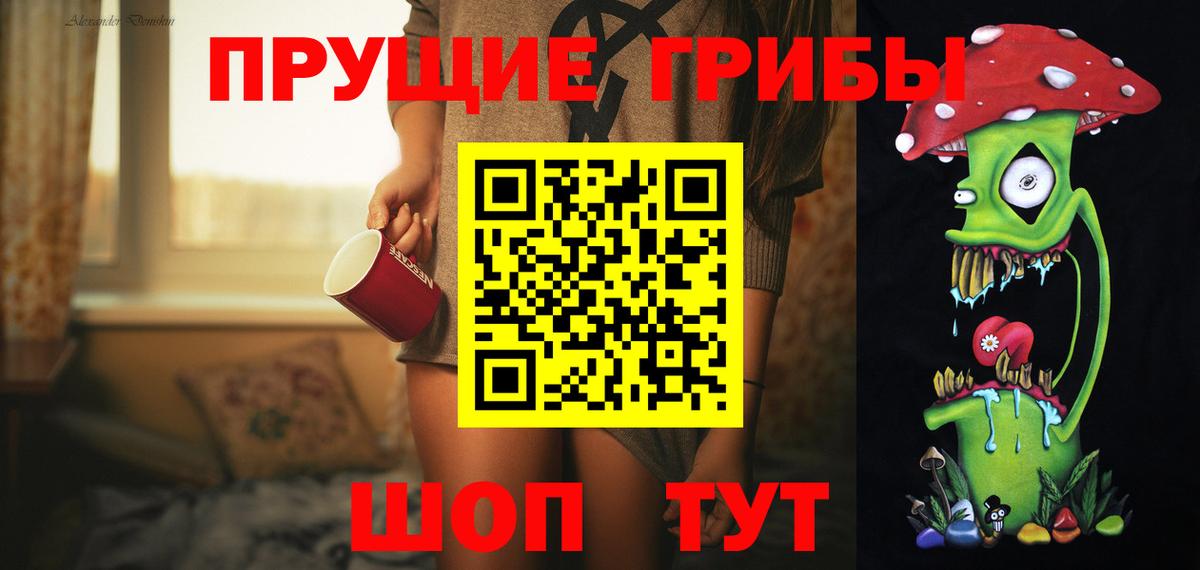 Полысаево  Галлюциногенные грибы GOLDEN TEACHER  Вход с VPN 