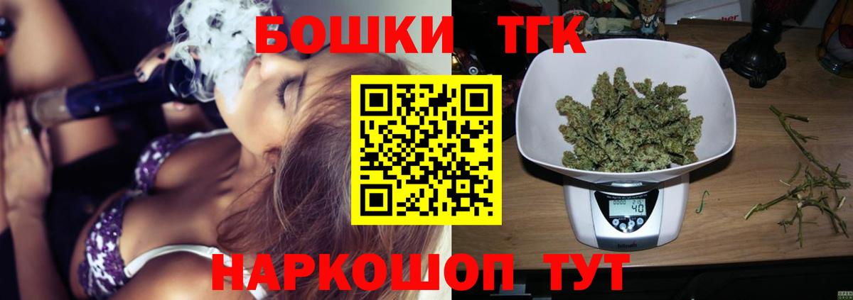 Бошки Шишки марихуана  Вход с VPN  Полысаево  Конопля LSD WEED  Марихуана Ganja 